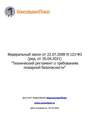иконка документа