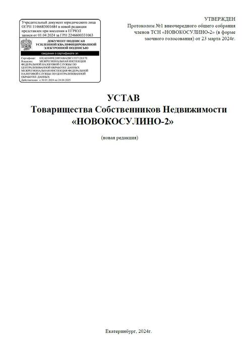 иконка документа