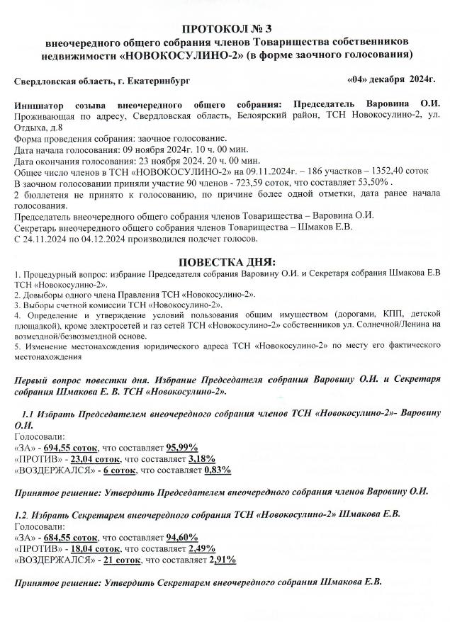 иконка документа